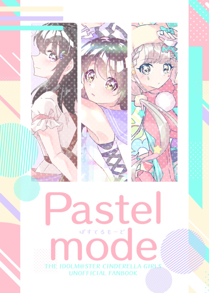 [全マス1]Pastel mode