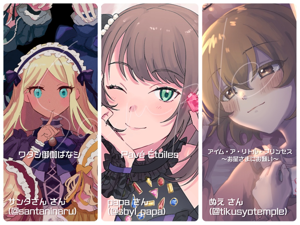 【アイマスEXPO新刊】My Favorite Songs!!