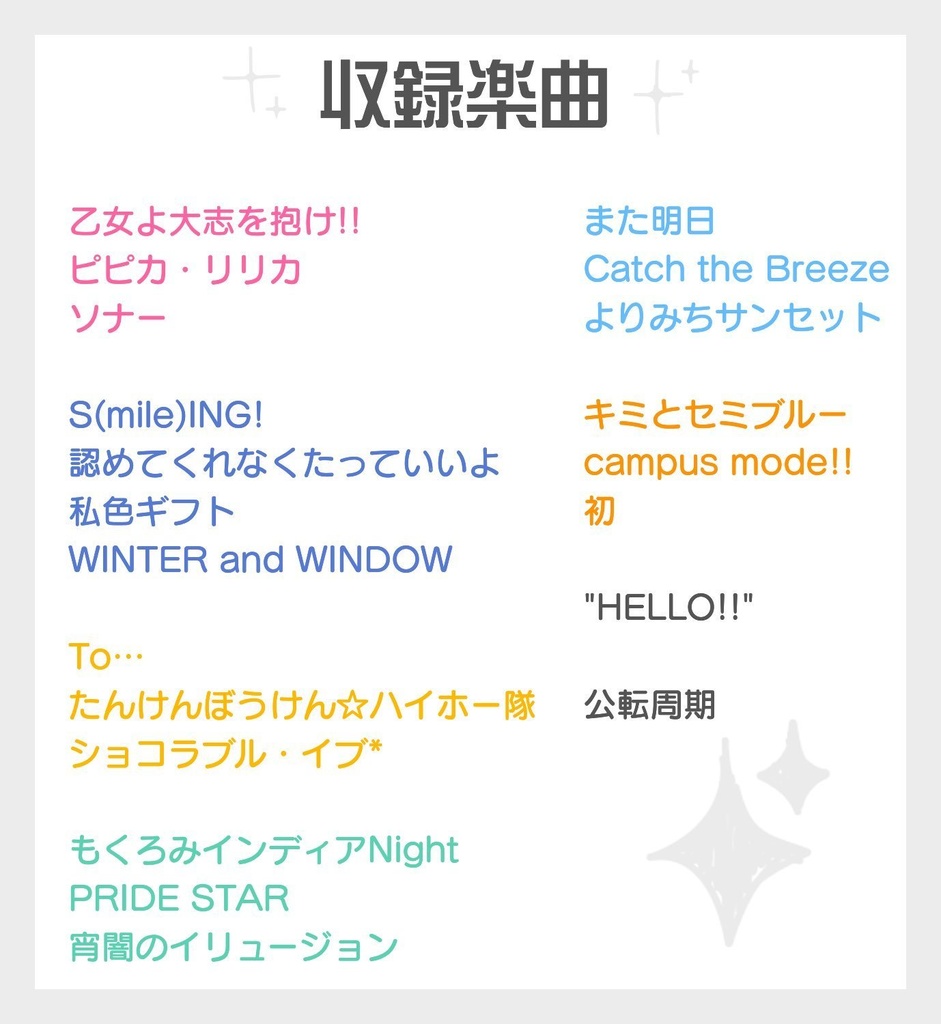 【アイマスEXPO新刊】My Favorite Songs!!