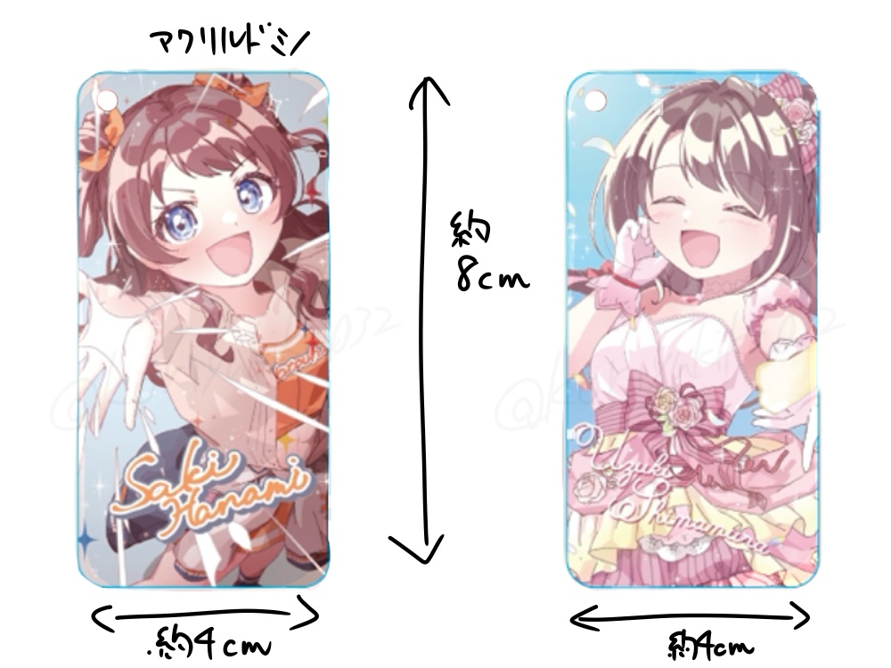 【咲季・卯月】ドミノアクキー