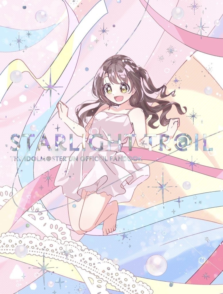 【島村卯月イラスト本】STARLIGHT TR@IL