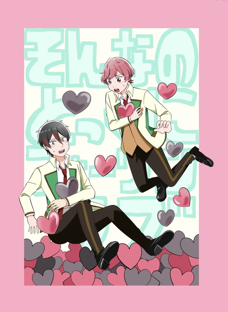 そんなのとっくにフォーリンラブ！