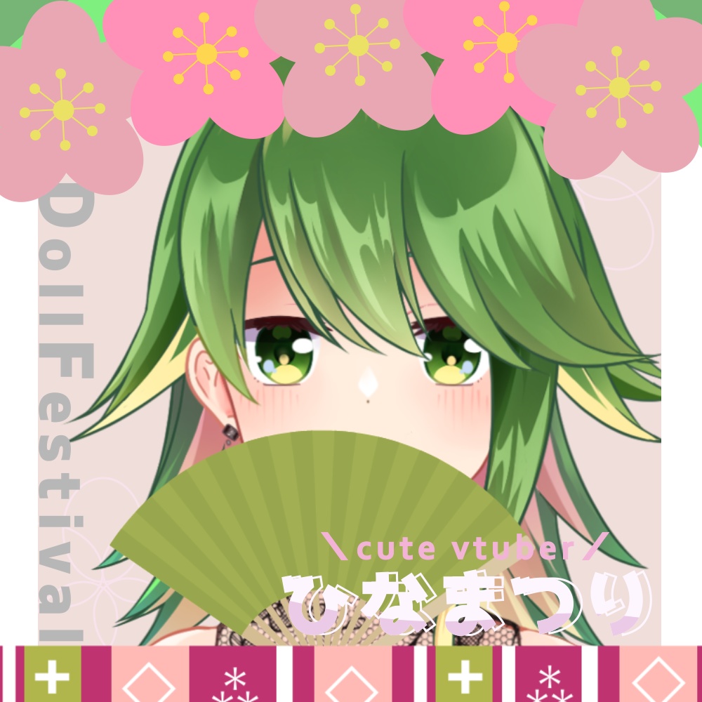 【無料素材】cutevtuberひなまつり【Vtuber素材】