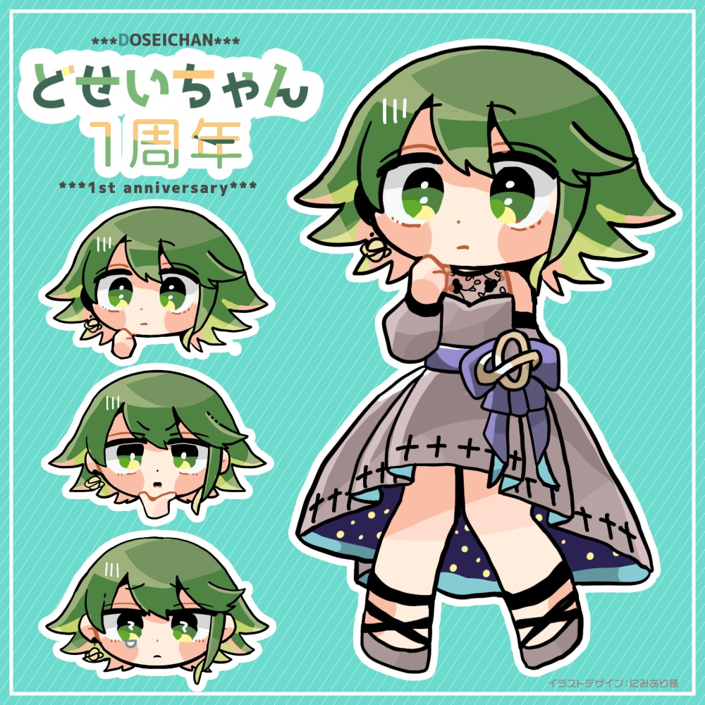 どせいちゃん１周年記念グッズ