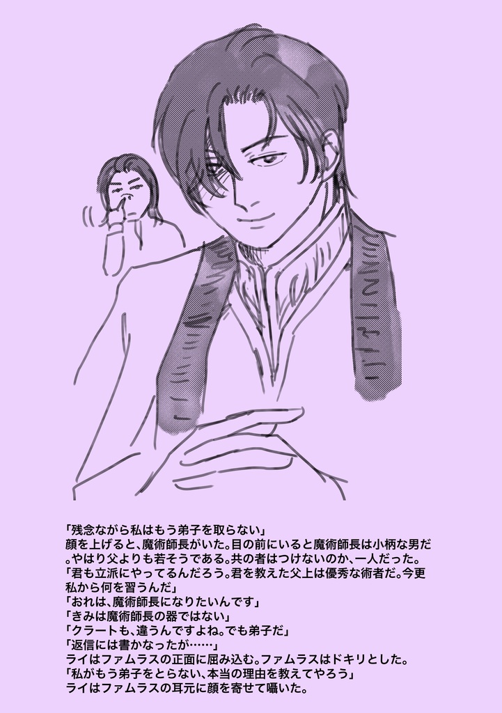 【コピー本】着地点