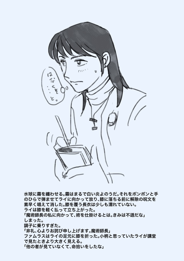 【コピー本】着地点