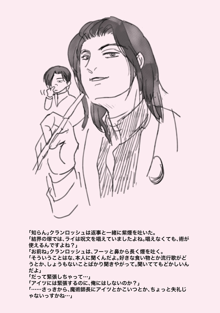 【コピー本】着地点