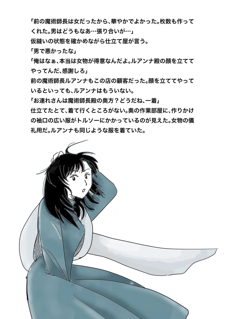 【コピー本】ハンド・ミー・ダウン