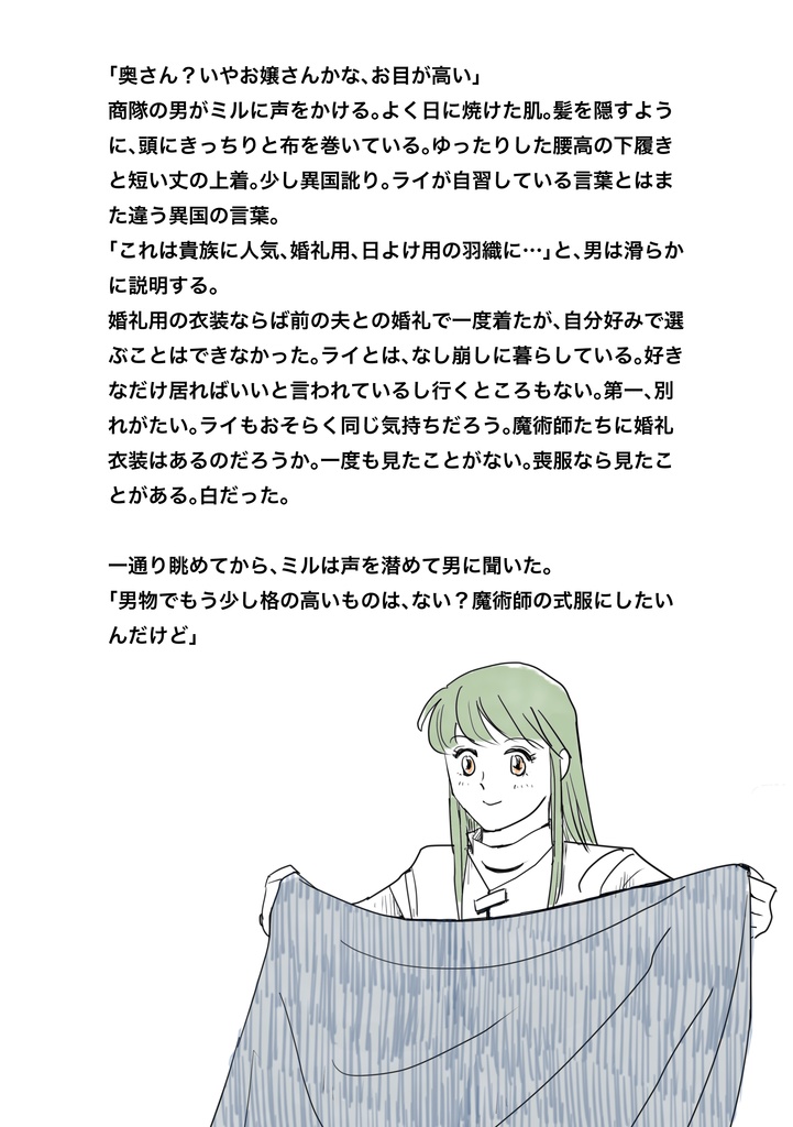 【コピー本】ハンド・ミー・ダウン