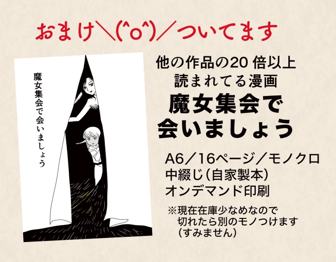 【イベント限定】コピー本5冊セット