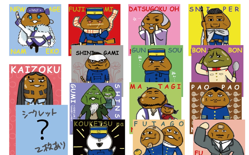 ゴールデンカムイなめこ（おさわり探偵なめこ栽培キット）詰め合わせ