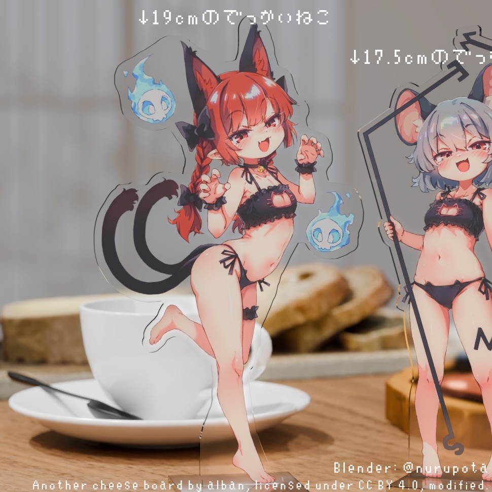 でっかい火焔猫燐