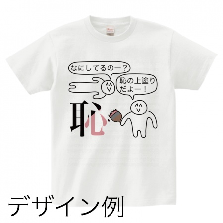 変なtシャツデザイン コレクション