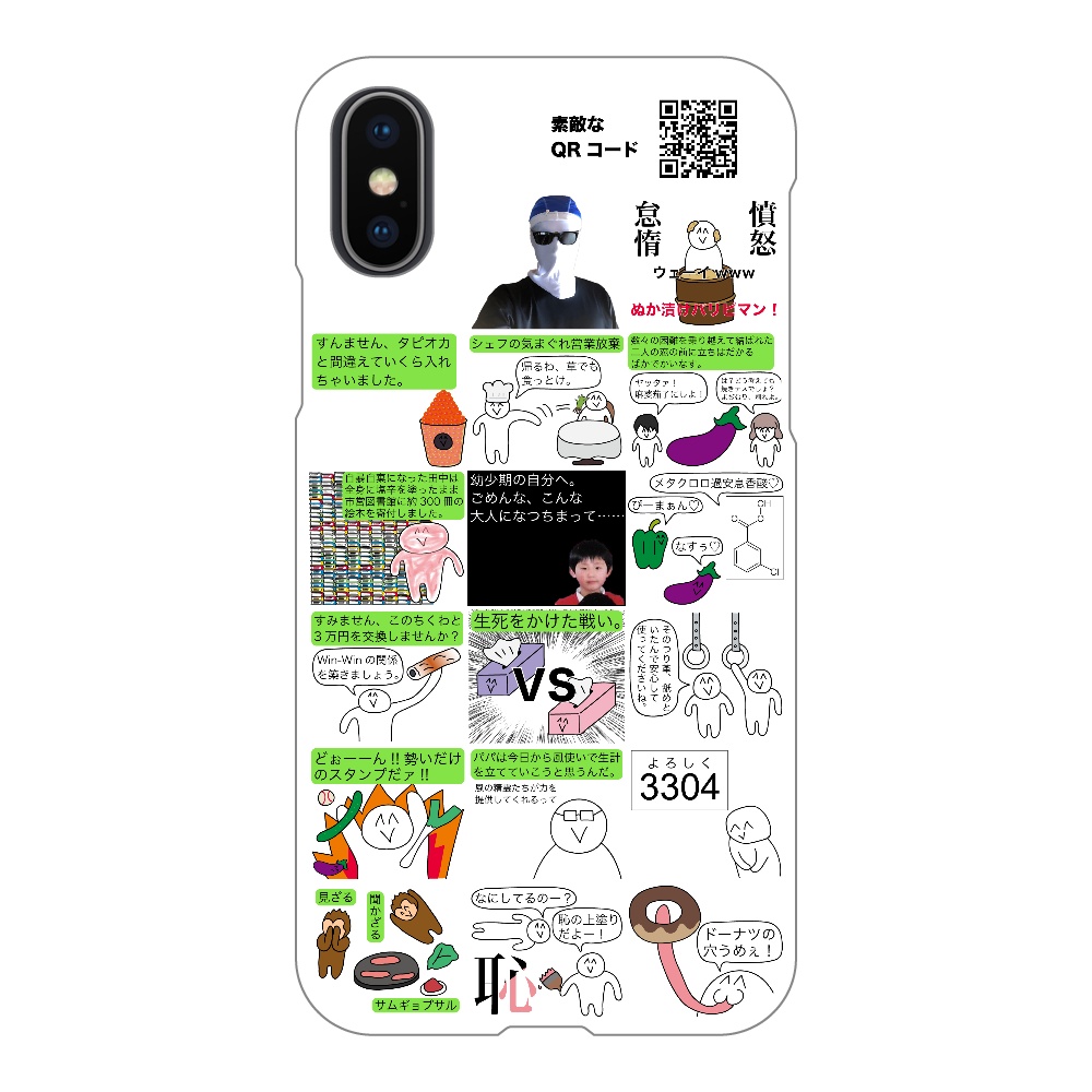 迷作スタンピiPhoneケース (透明)