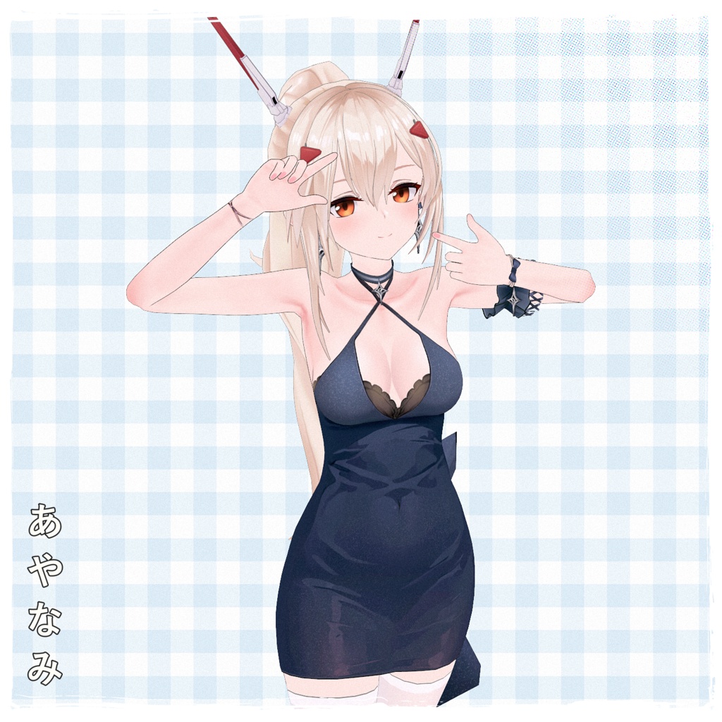 あやなみ(紺青礼装) 3Dモデル