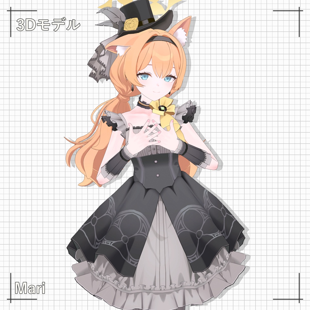 Mari 3Dモデル
