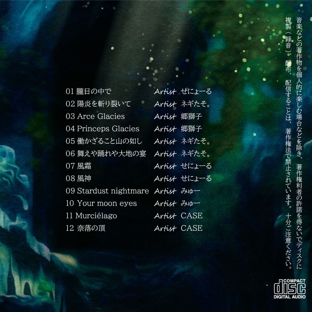 Hexarius -それぞれの試練-