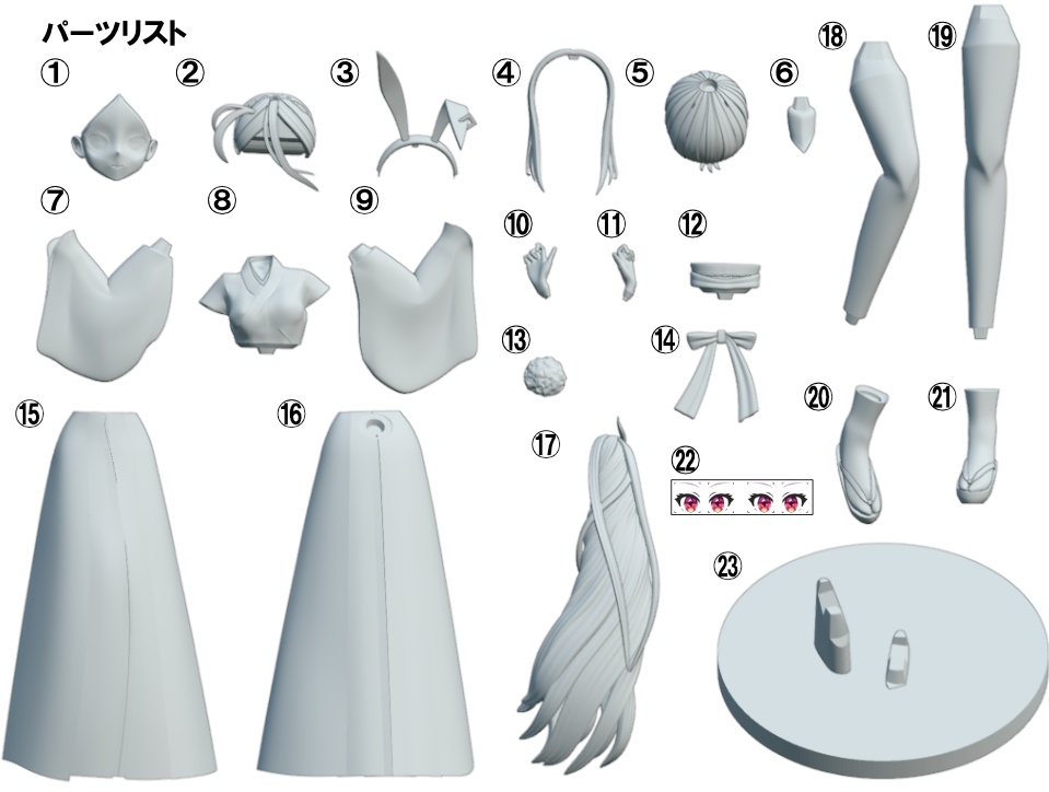 【キット版】兎美ショーコ(祈願の姿)