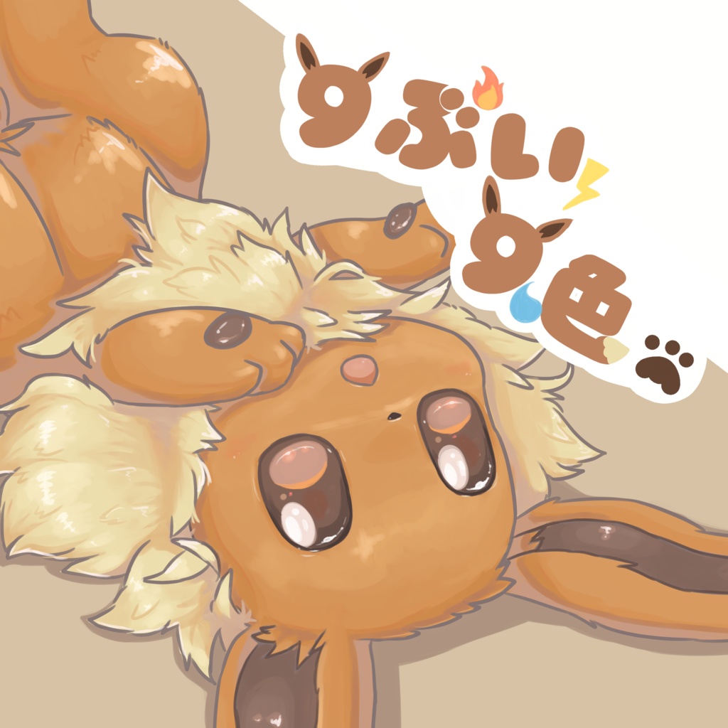 9ぶい9色