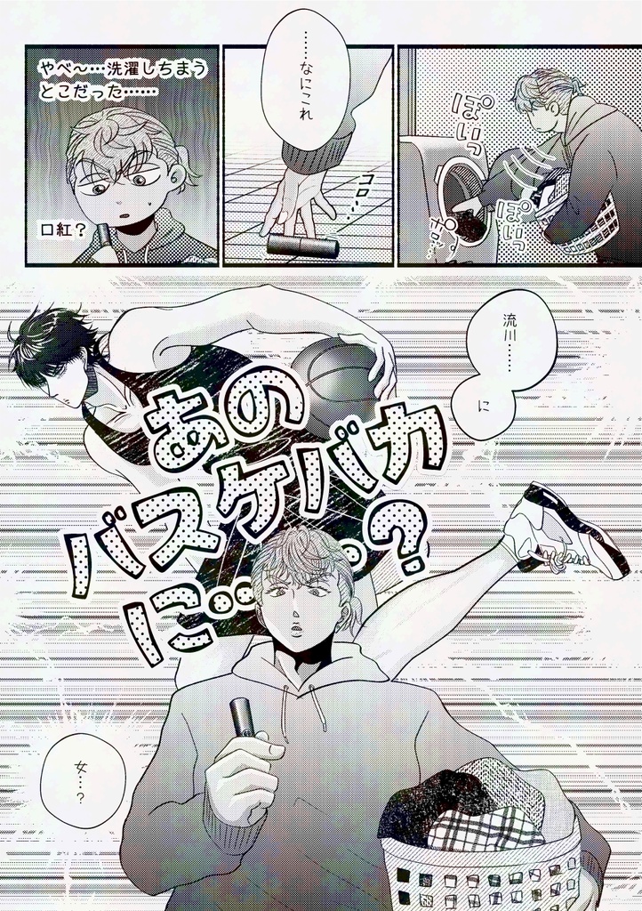 Lip Rip Drip Ripping