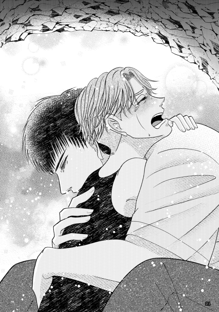 ニライカナイで待っていて