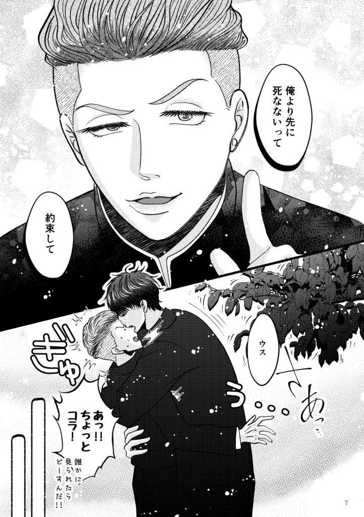 ニライカナイで待っていて