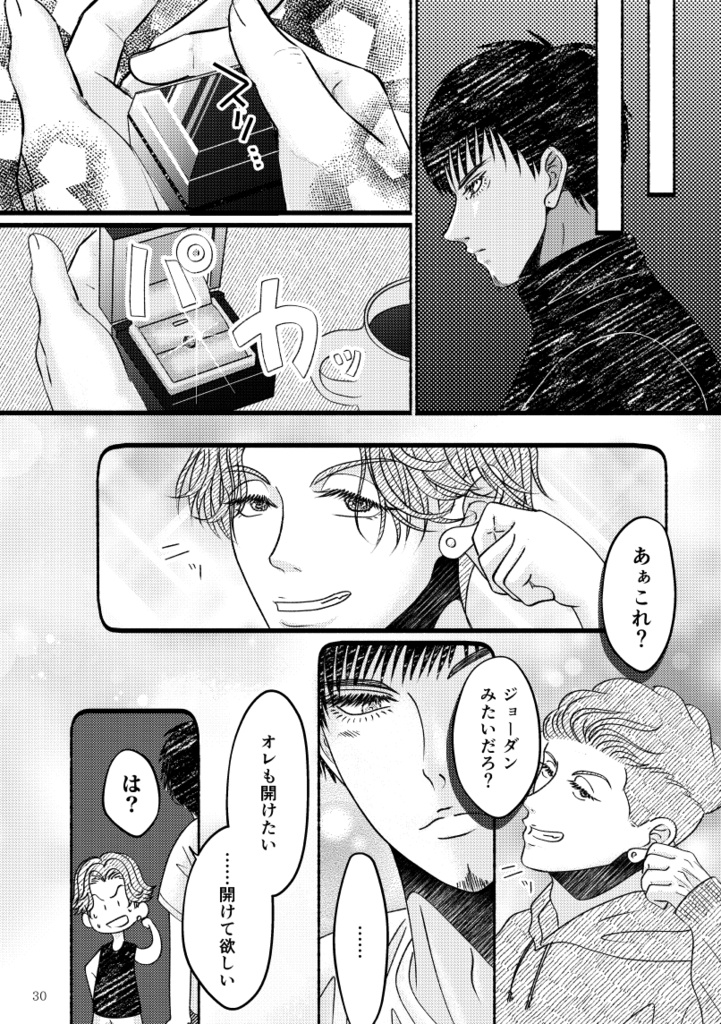 ニライカナイで待っていて