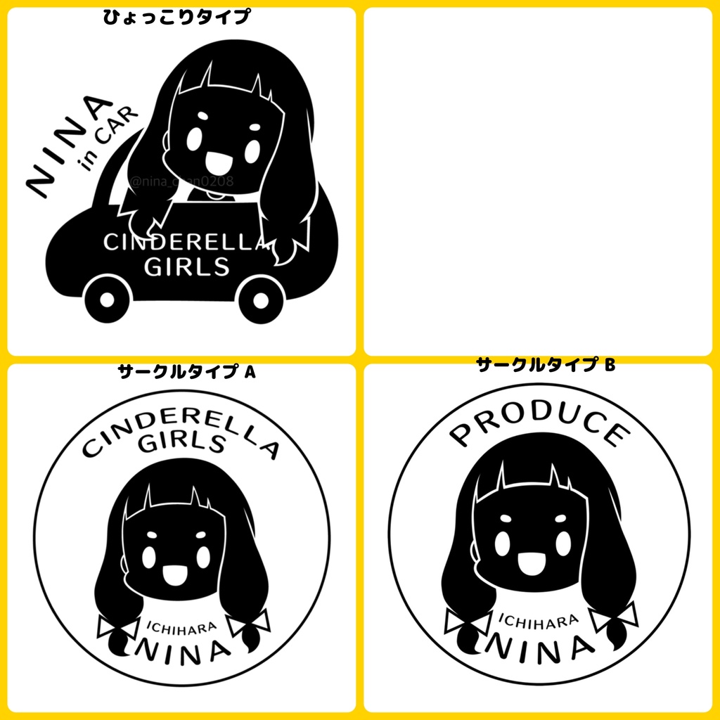 仁奈ちゃんと一緒!カーステッカー