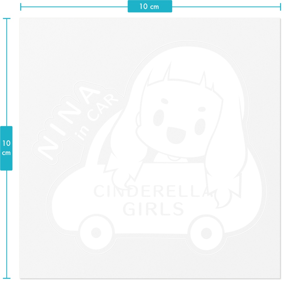 仁奈ちゃんと一緒!カーステッカー