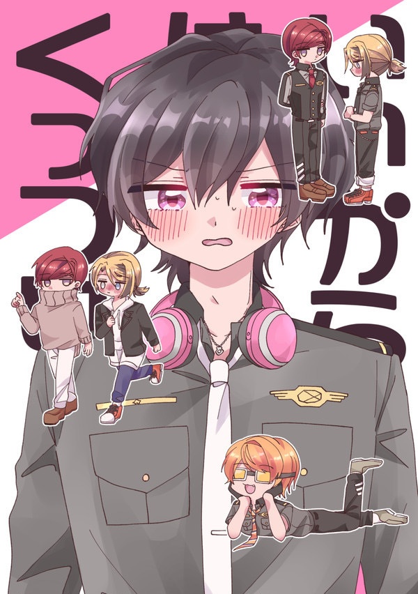 いいから早くくっつけ‼︎