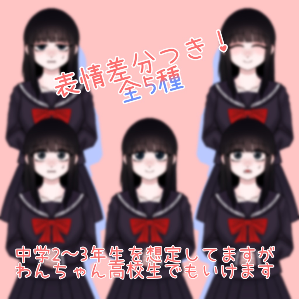 中学生女子立ち絵素材