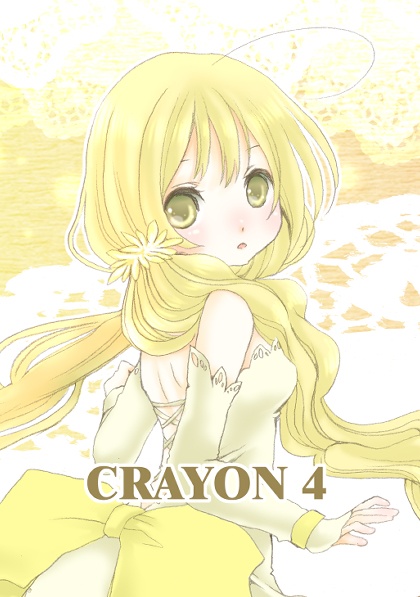 創作イラスト集「CRAYON 4」