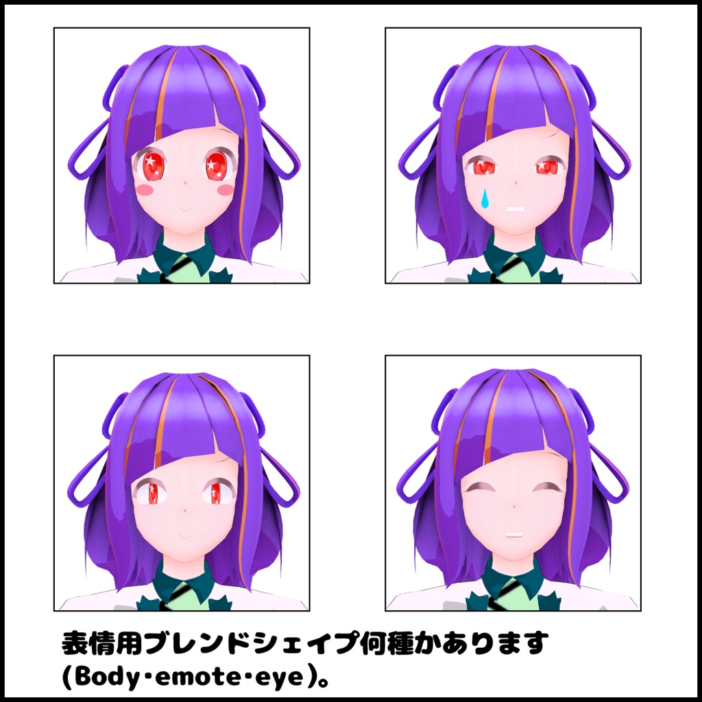 オリジナル3Dモデル『えんえん』ver1.0