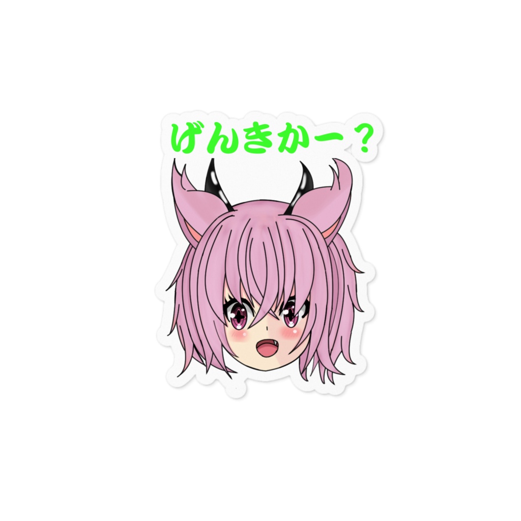 元気になるステッカーシール