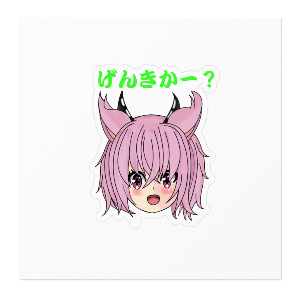 元気になるステッカーシール