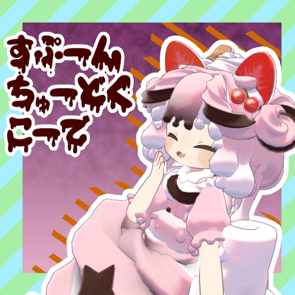 [Free/無料]すぷーんちゅうどく