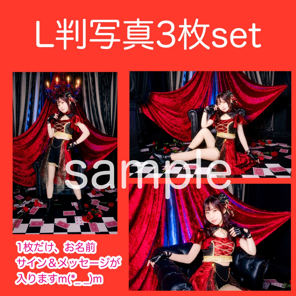 BirthdayLIVE 記念 L判写真セット