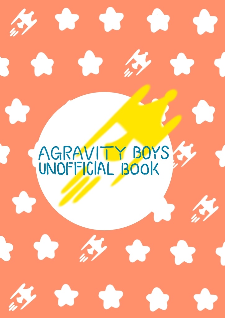 AGRRRRV(+無配「無重力日記」)