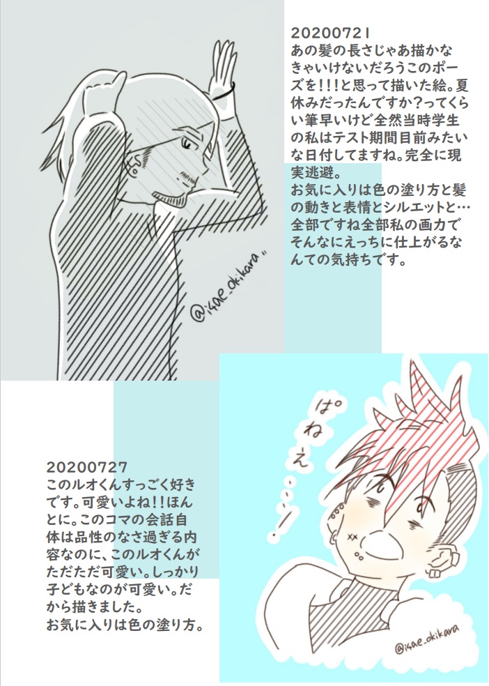 AGRRRRV(+無配「無重力日記」)