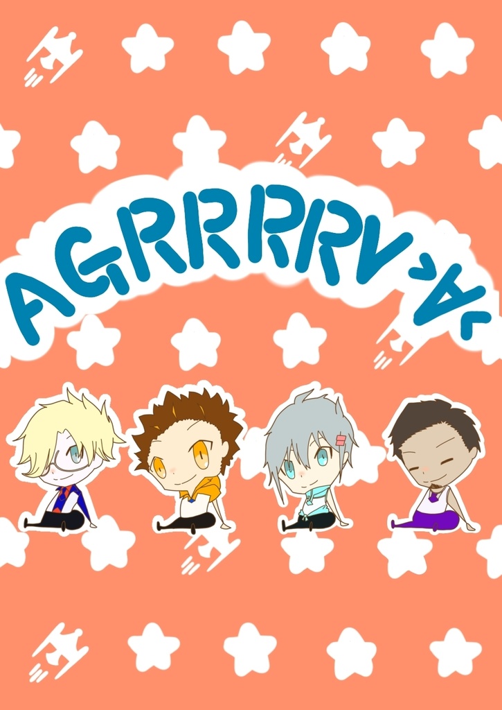 AGRRRRV(＋無配「無重力日記」）
