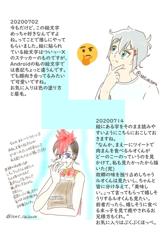 AGRRRRV(+無配「無重力日記」)