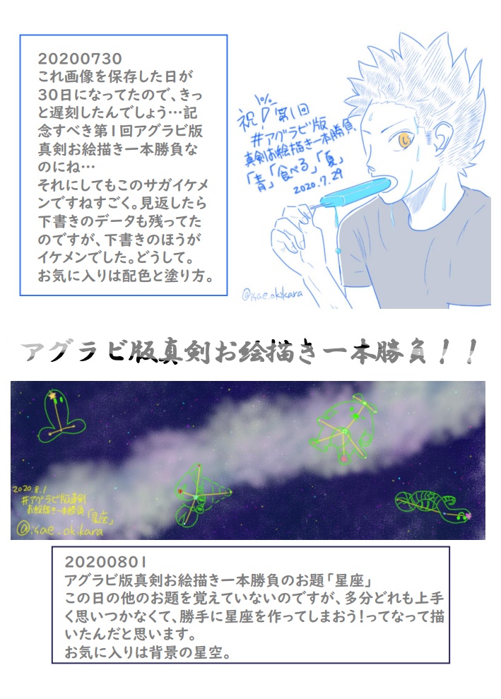 AGRRRRV(+無配「無重力日記」)