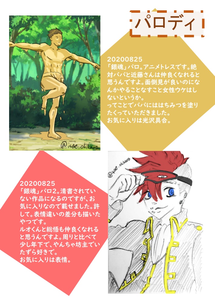 AGRRRRV(+無配「無重力日記」)