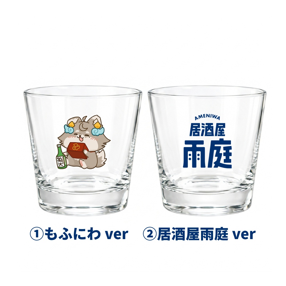 【受注生産】ロックグラス【出張版!居酒屋雨庭 5軒目】