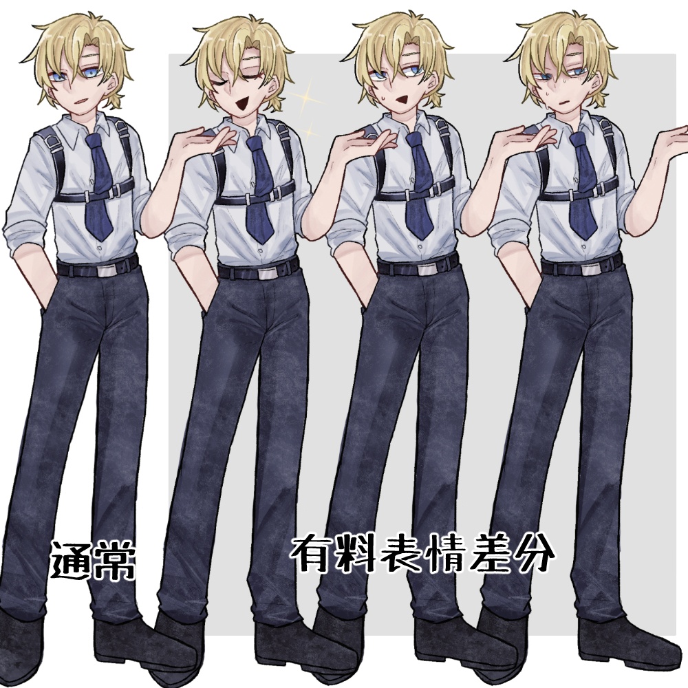【通常立ち絵無料】男女警察官全身立ち絵