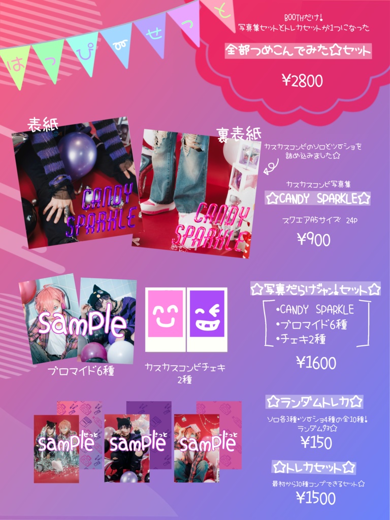 CC福岡63 配布物