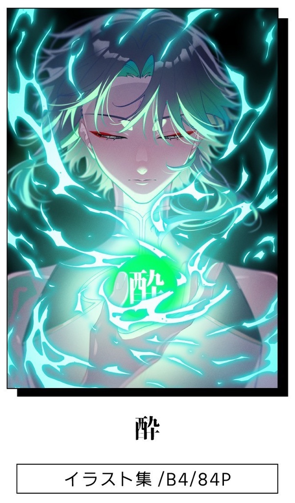 原神イラスト集