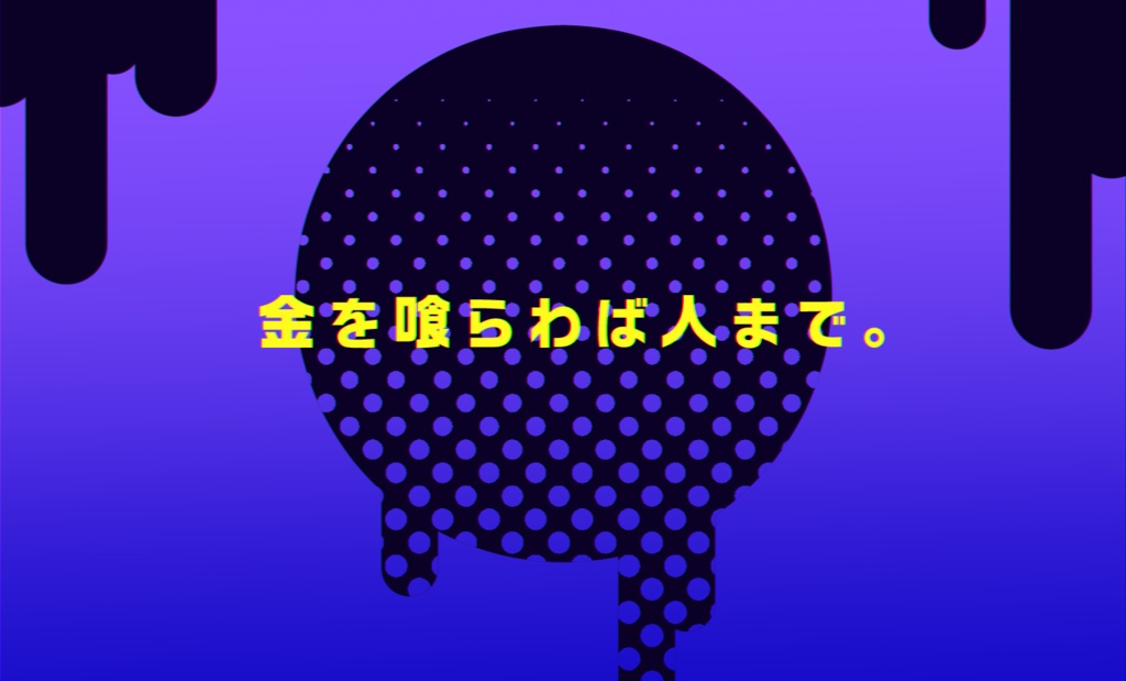 【CoCシナリオ】Sick Holic Toxic