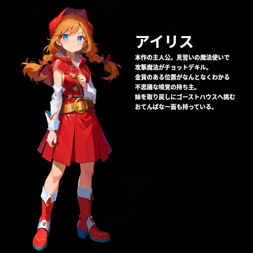 ゴーストハウス