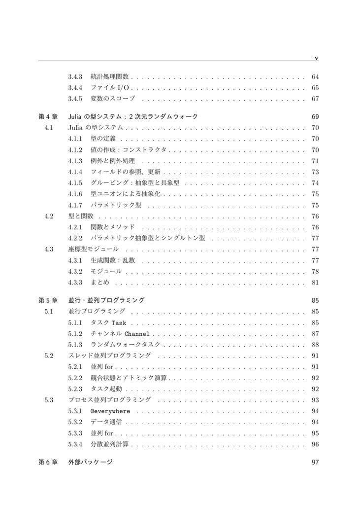 プログラミング言語Julia